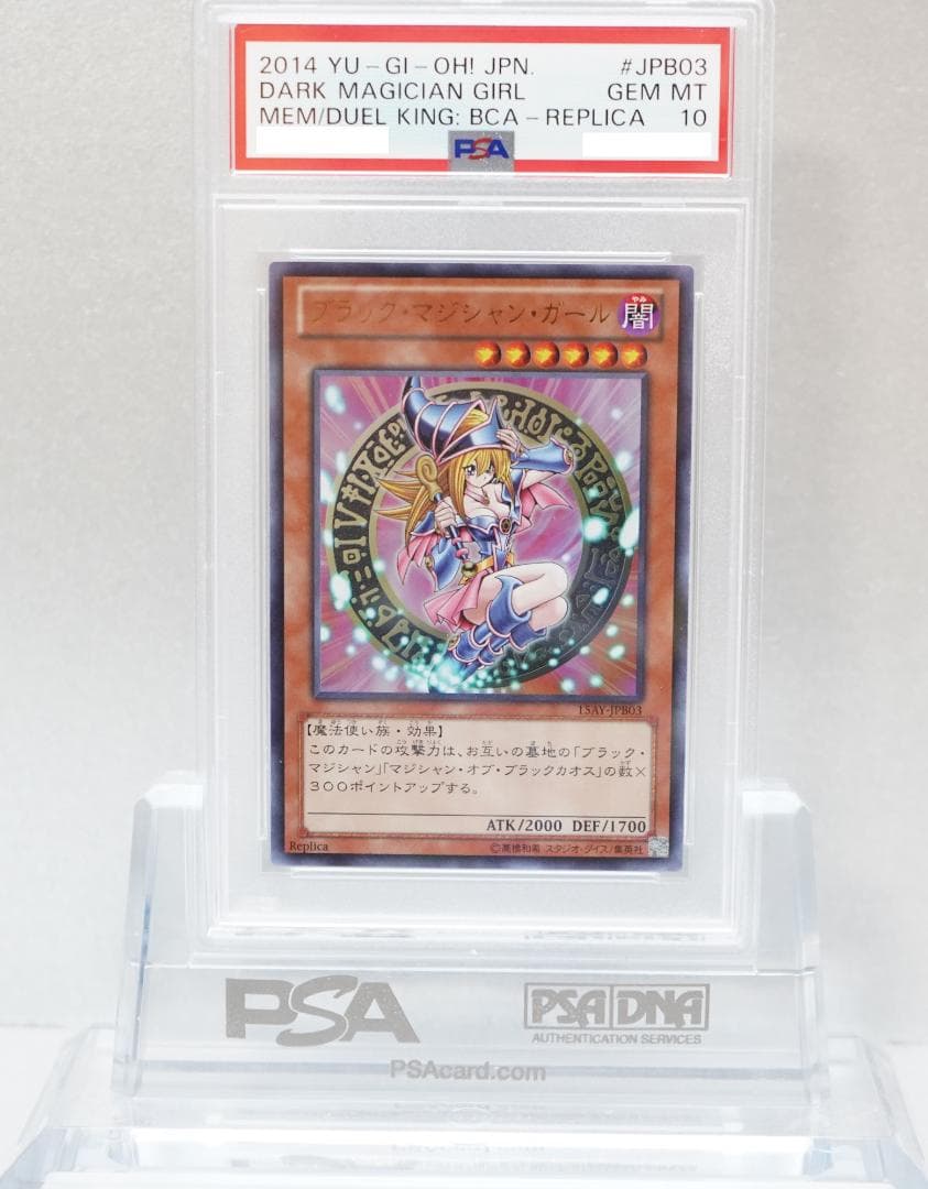 遊戯王 PSA10 完美品 ウルトラ ブラックマジシャンガール 15AY 遊戯王 PSA10 ブラック ・ マジシャン ・ ガール 15AY-JPB03 - メルカリ
