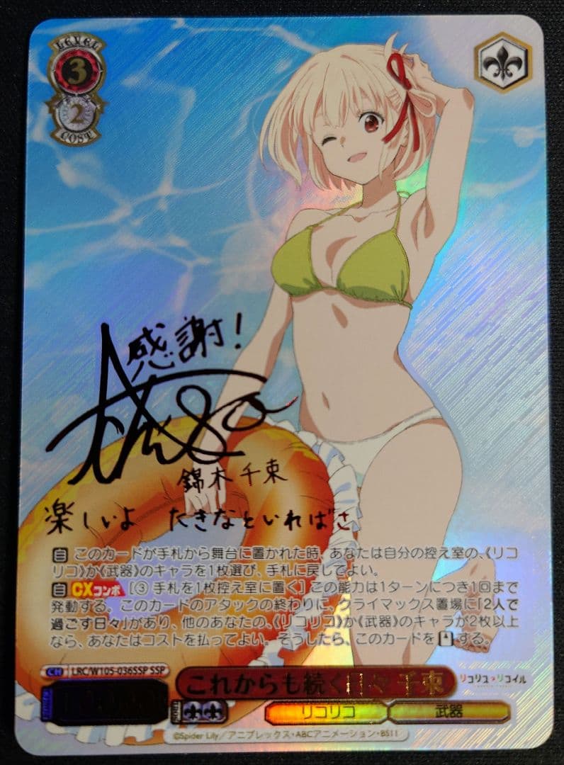 PSA10 これからも続く日々 千束 SSP