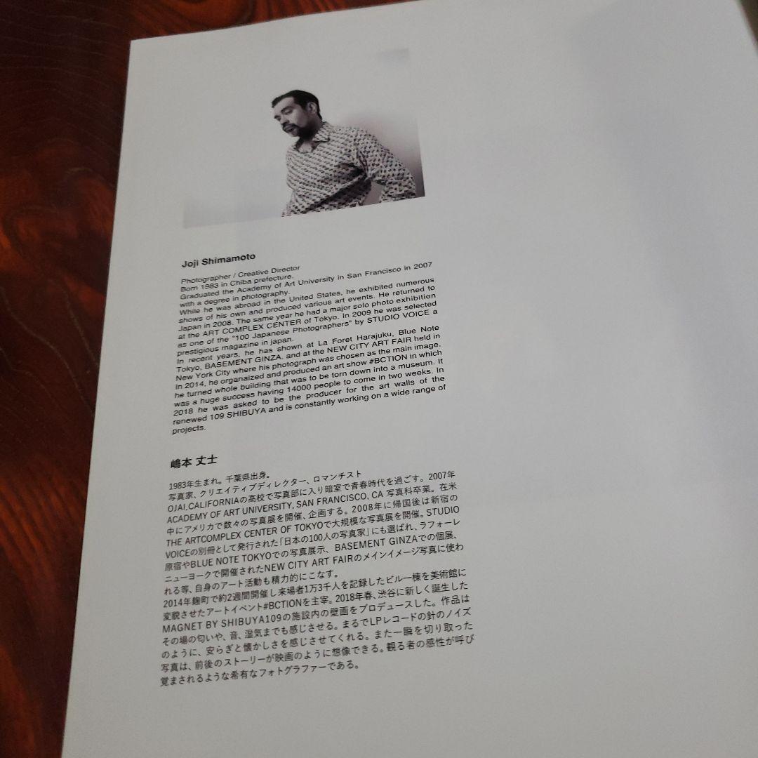 嶋本丈士　写真集　直筆サイン入り！