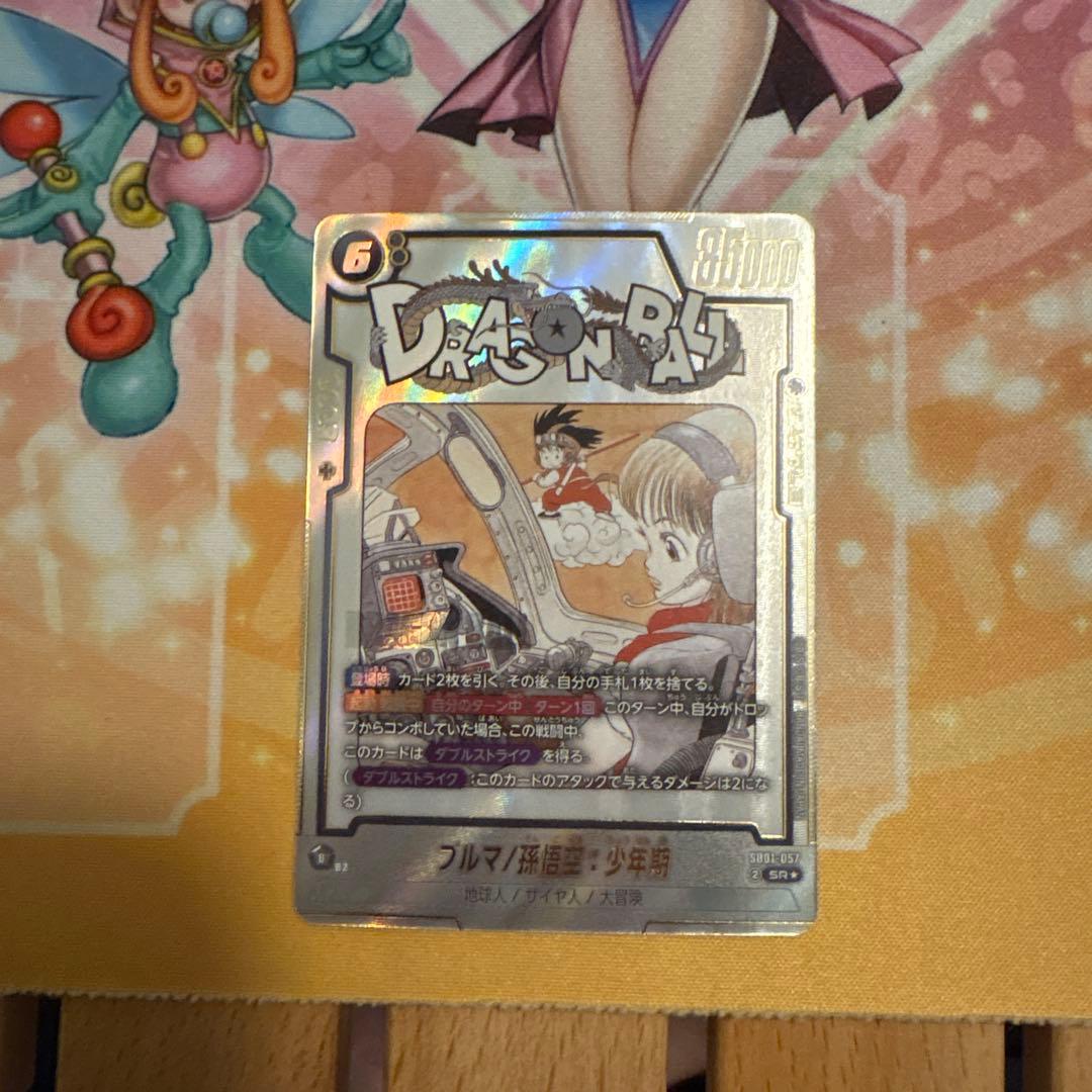 ブルマ/孫悟空：少年期(パラレル/漫画絵)【SR☆】{SB01-057} - メルカリ