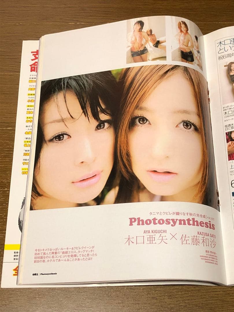 ☆ sabra サブラ 2007年12月号 沢尻エリカ （DVD無し） - メルカリ