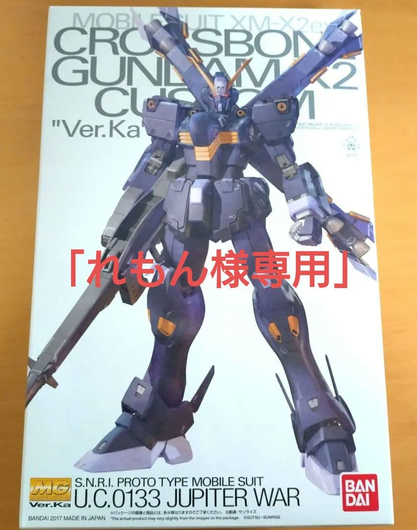 れもん様専用】クロスボーン・ガンダムX2改 Ver.Ka MG 1/100 - メルカリ