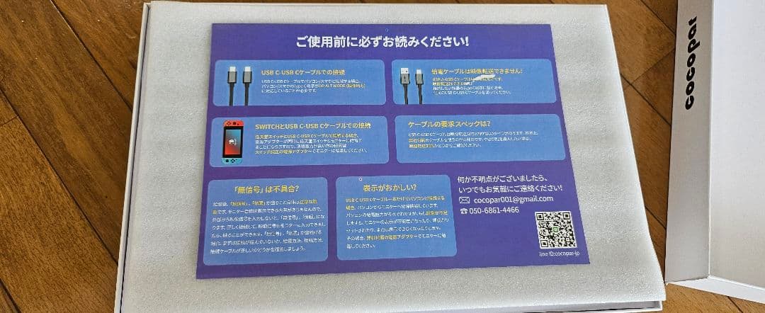 【値下げ】cocopar モバイルモニター　15.6inch 非光沢IPSパネル