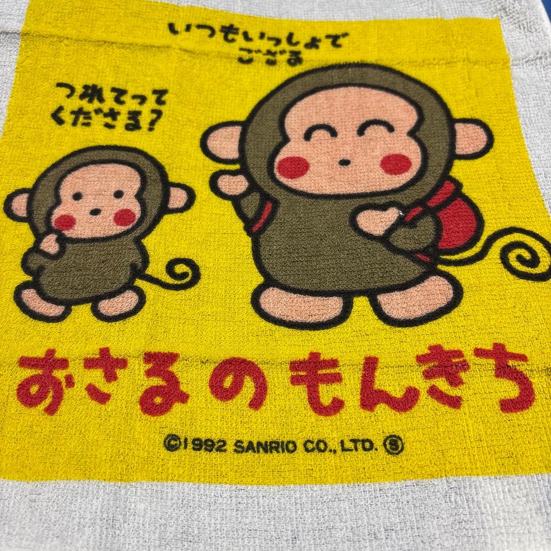 レトロ サンリオ おさるのもんきち おしぼりタオル 新品 1992年 - メルカリ