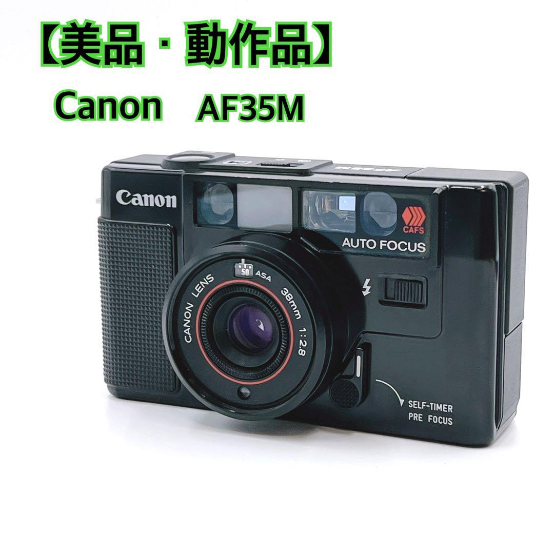 【美品・動作品】Canon AF35M 初代Autoboy フィルムカメラ ⭐️美品⭐️Canon Autoboy AF35M キャノン 初代オートボーイ - メルカリ