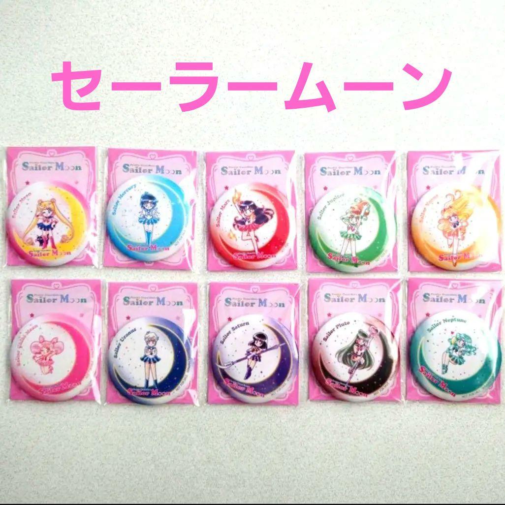 セーラームーン セブンイレブン 缶ミラー 全10種 コンプリートセット