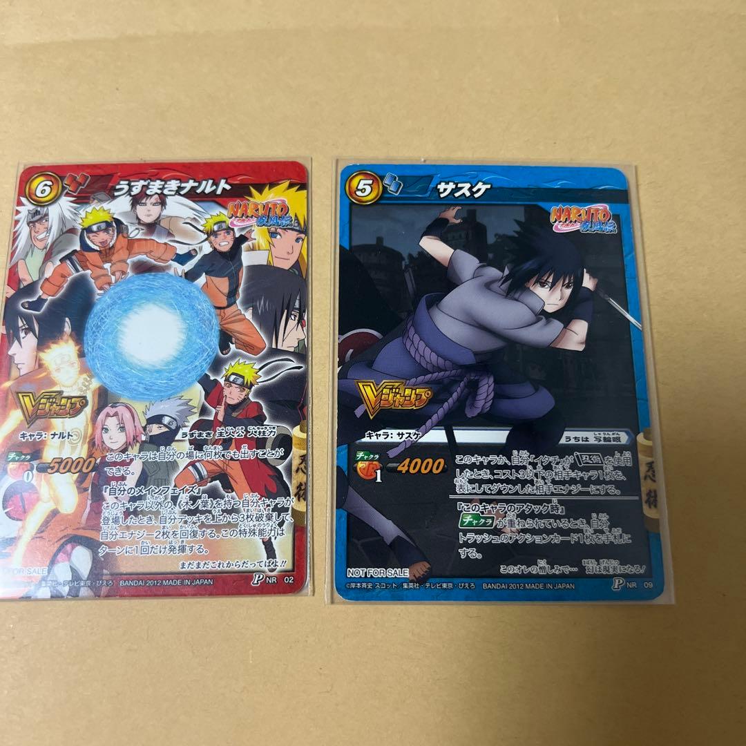 ミラバト ナルト・サスケ vジャンプ プロモ 2枚 - メルカリ