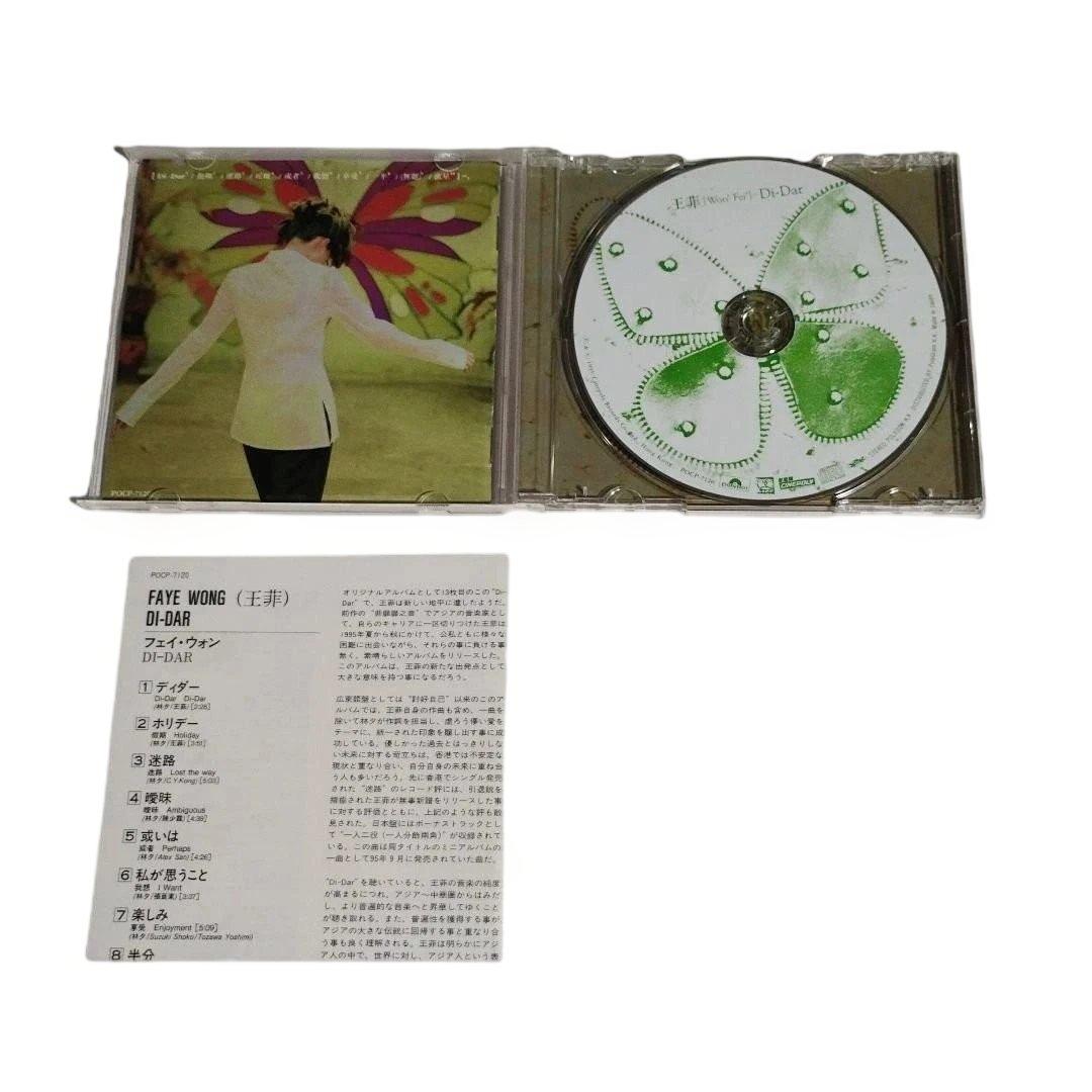 35 フェイ ウォン 王菲 Di-Dar CD - メルカリ