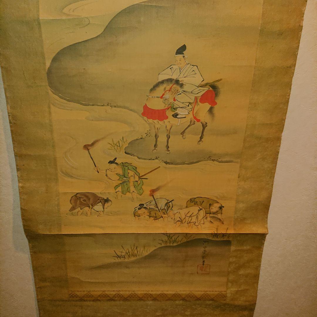 八幡太郎義家掛軸 卸売