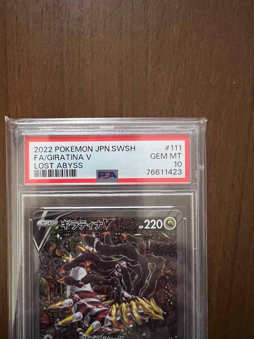 ギラティナV SA PSA10 FAZGARTAN V GEM Mint 10 - メルカリ