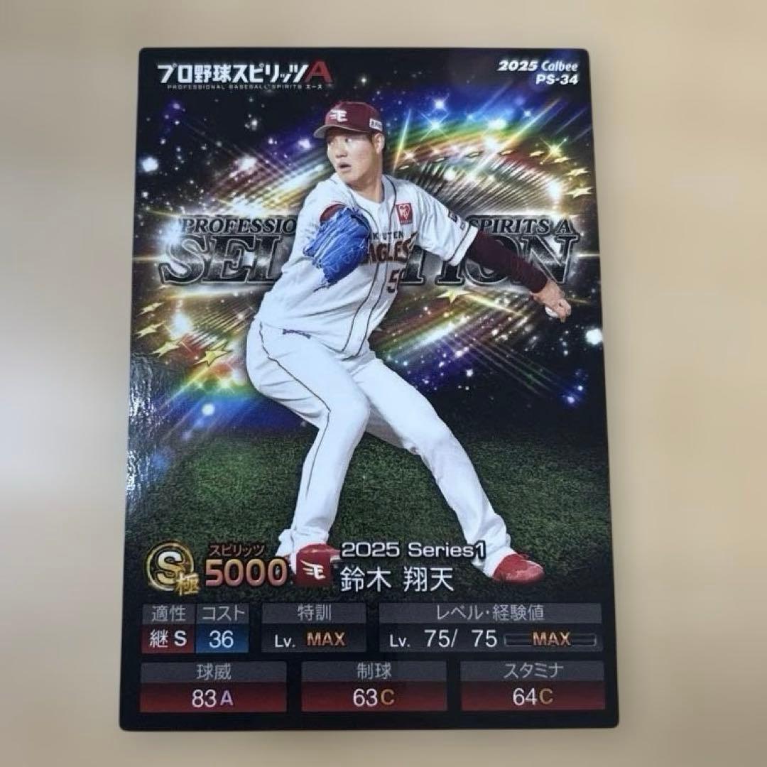 ダルビッシュ有 キラ版 シークレット カード プロスピVer プロ野球