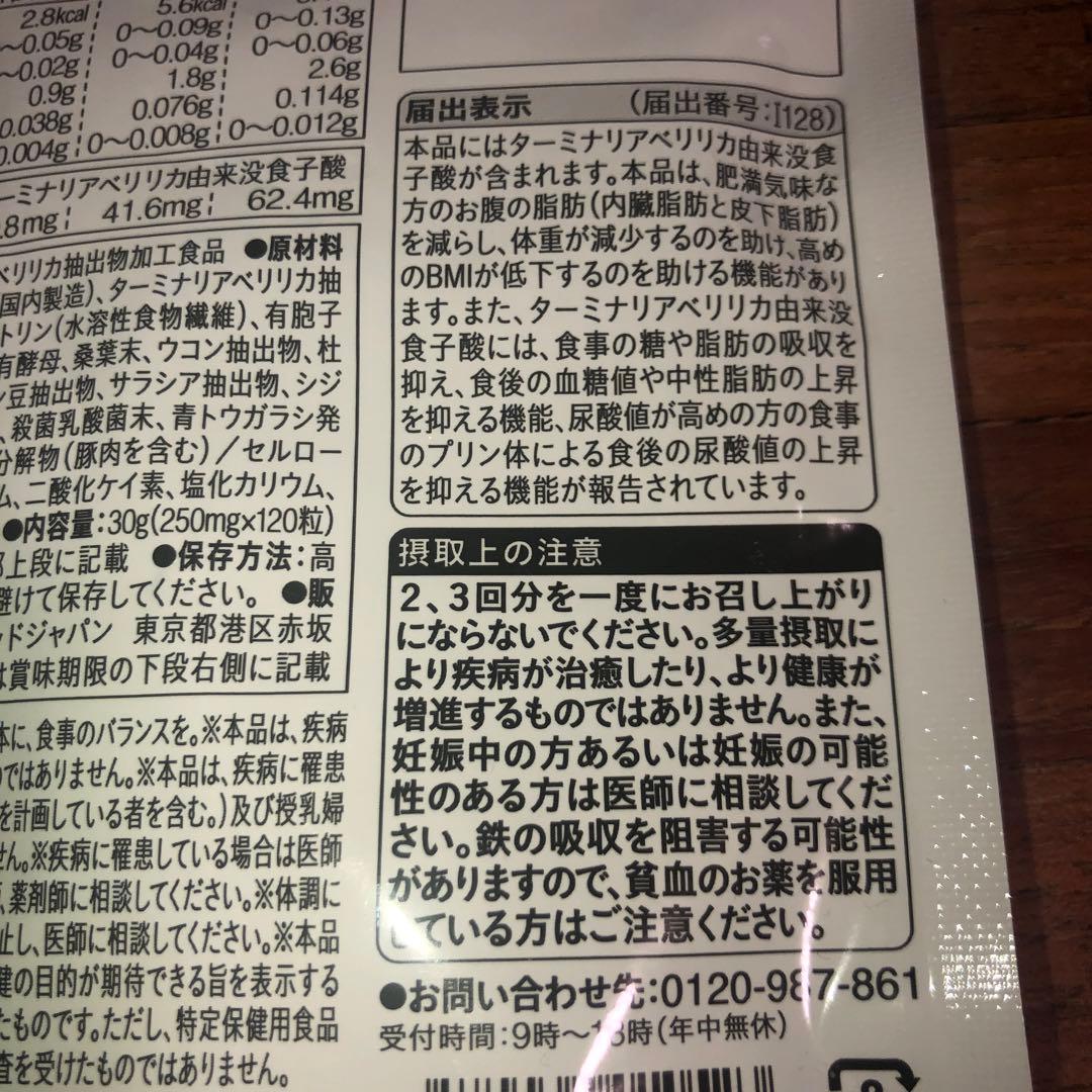 ダーミナリアファースト、