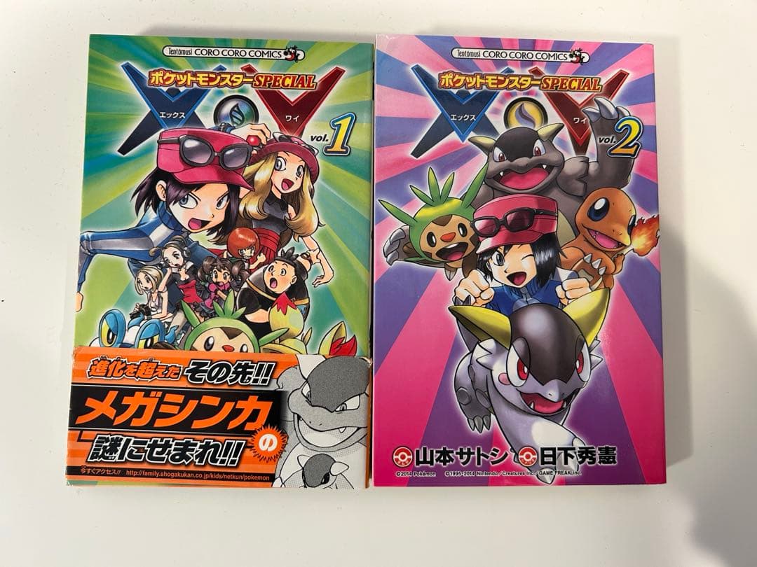 ポケットモンスターspecial xy 1巻 2巻 セット ポケスペ - メルカリ