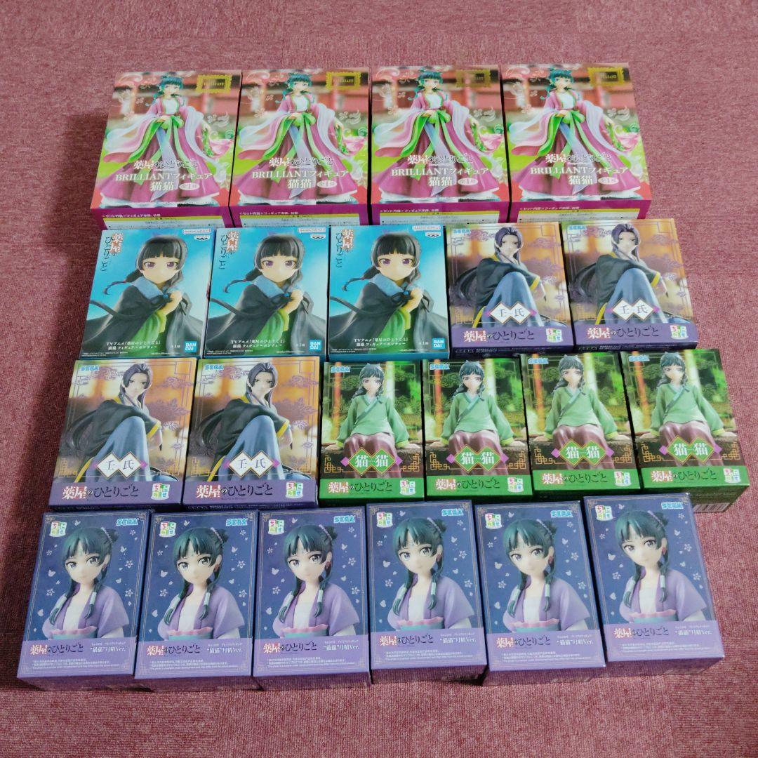 薬屋のひとりごと　プライズフィギュアセット TVアニメ『薬屋のひとりごと』園遊会の華やかな衣装に身を包んだ猫猫と