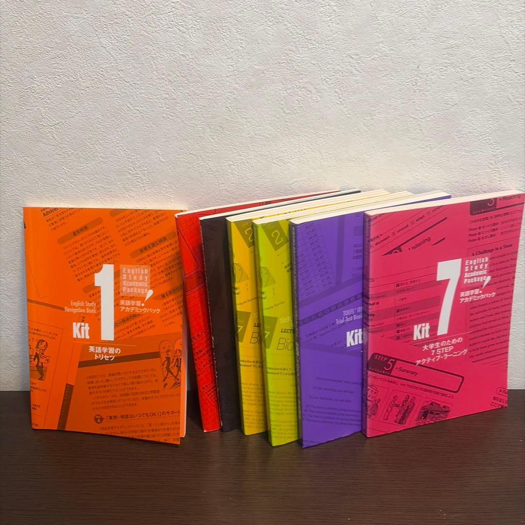 英語学習のトリセット Kit 1-7 6欠品 英語学習アカデミックパック