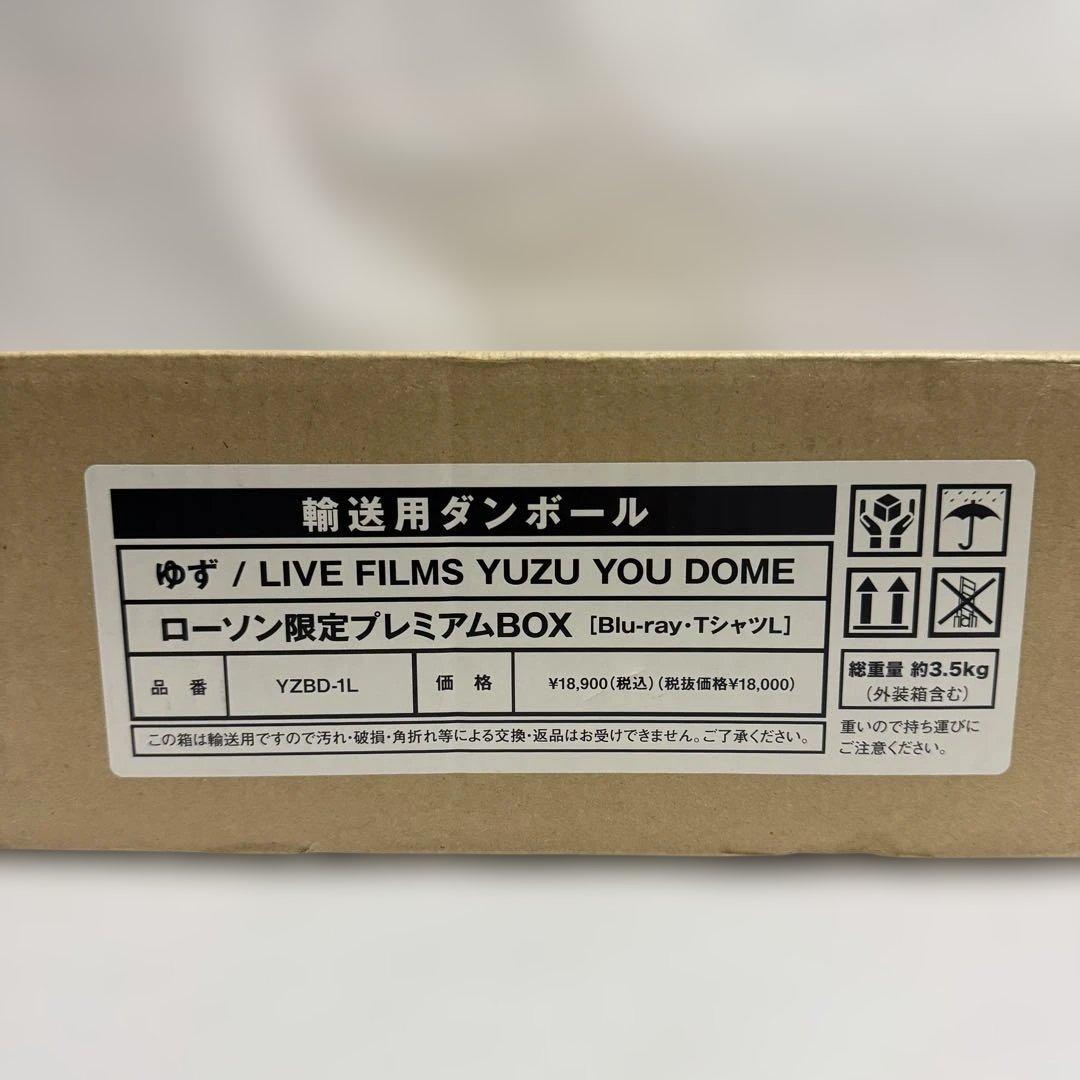 新品未開封 ゆず LIVE FILMS YOU DOME プレミアムBOX - メルカリ