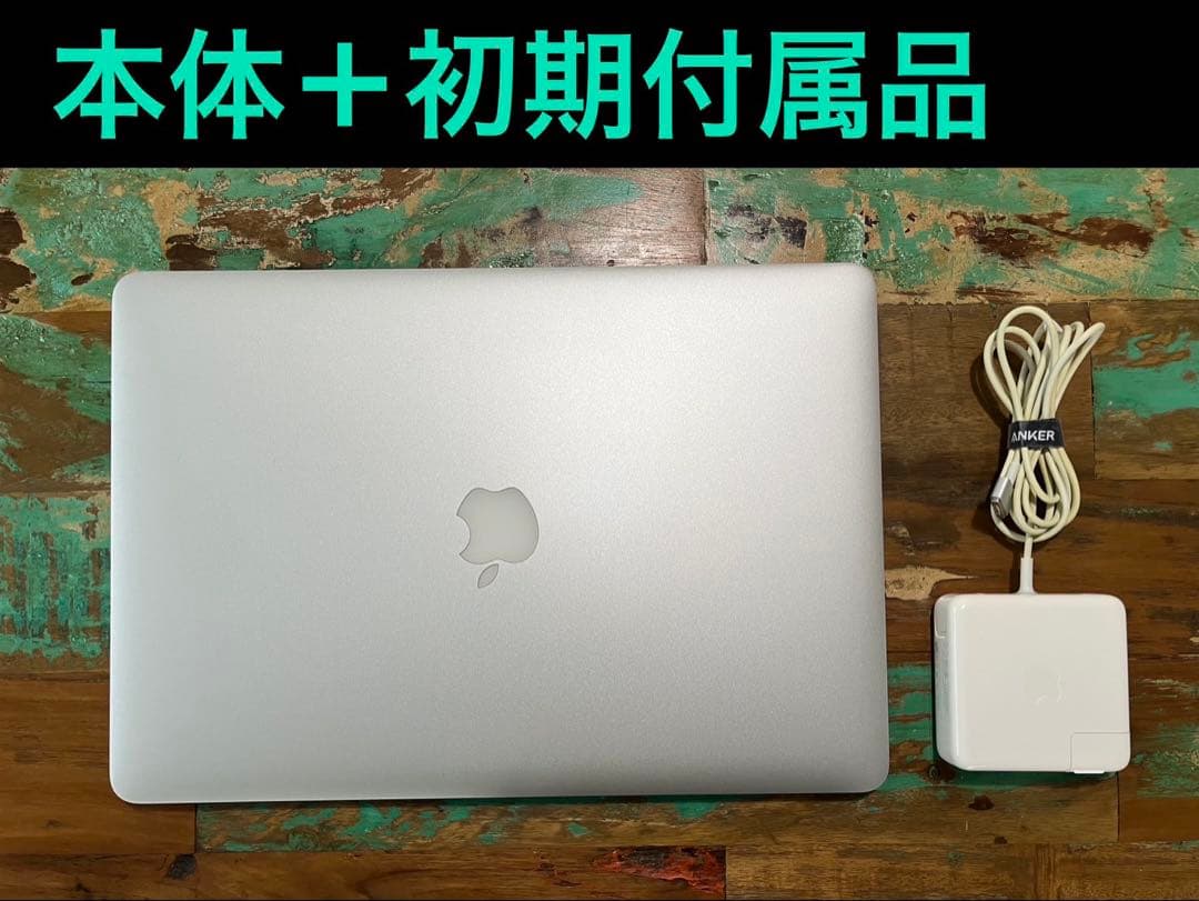 お値下げ　美品　MacBook Pro 　（Retina）15-inch Apple MacBook Pro Retinaディスプレイ 2600/15.4 MV902J/A [スペース