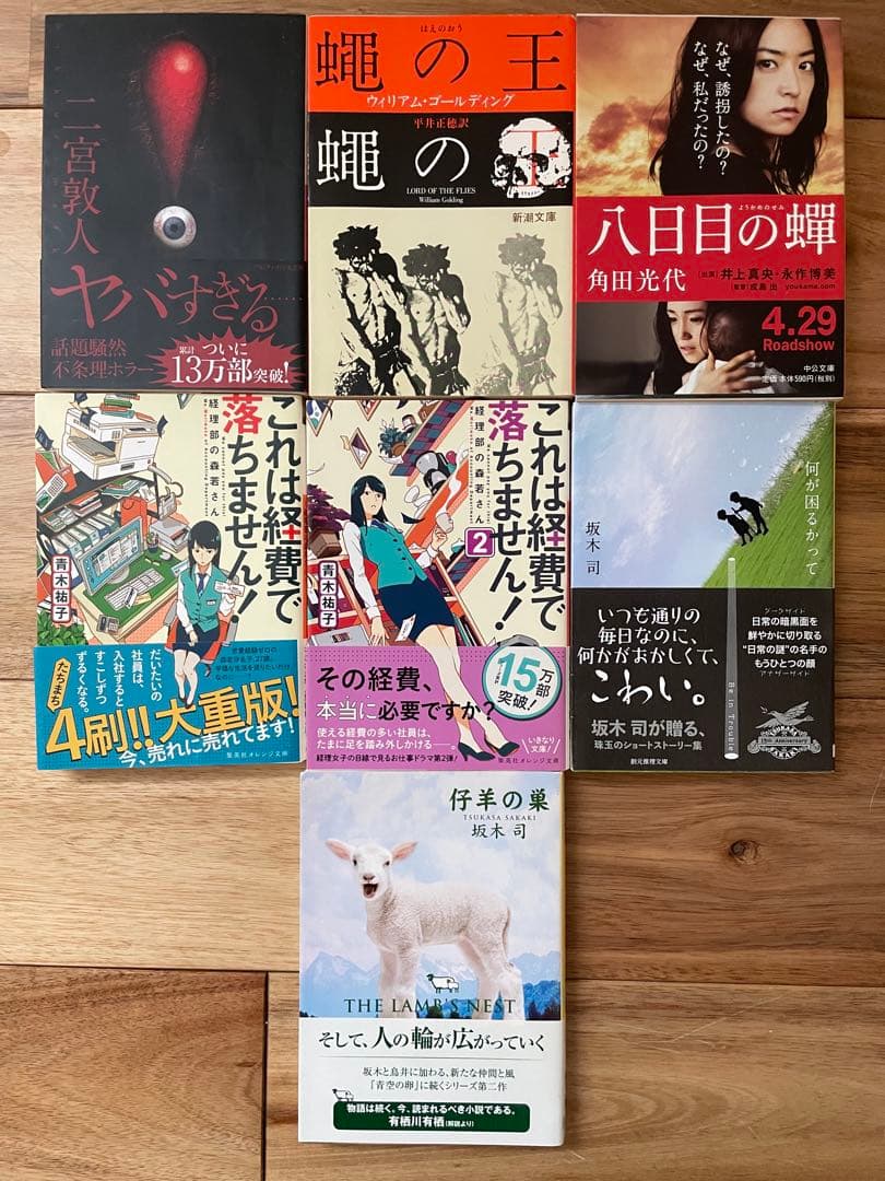 バラ売りOK】文庫本・小説・人文まとめ売り 【6冊で999円】② - メルカリ