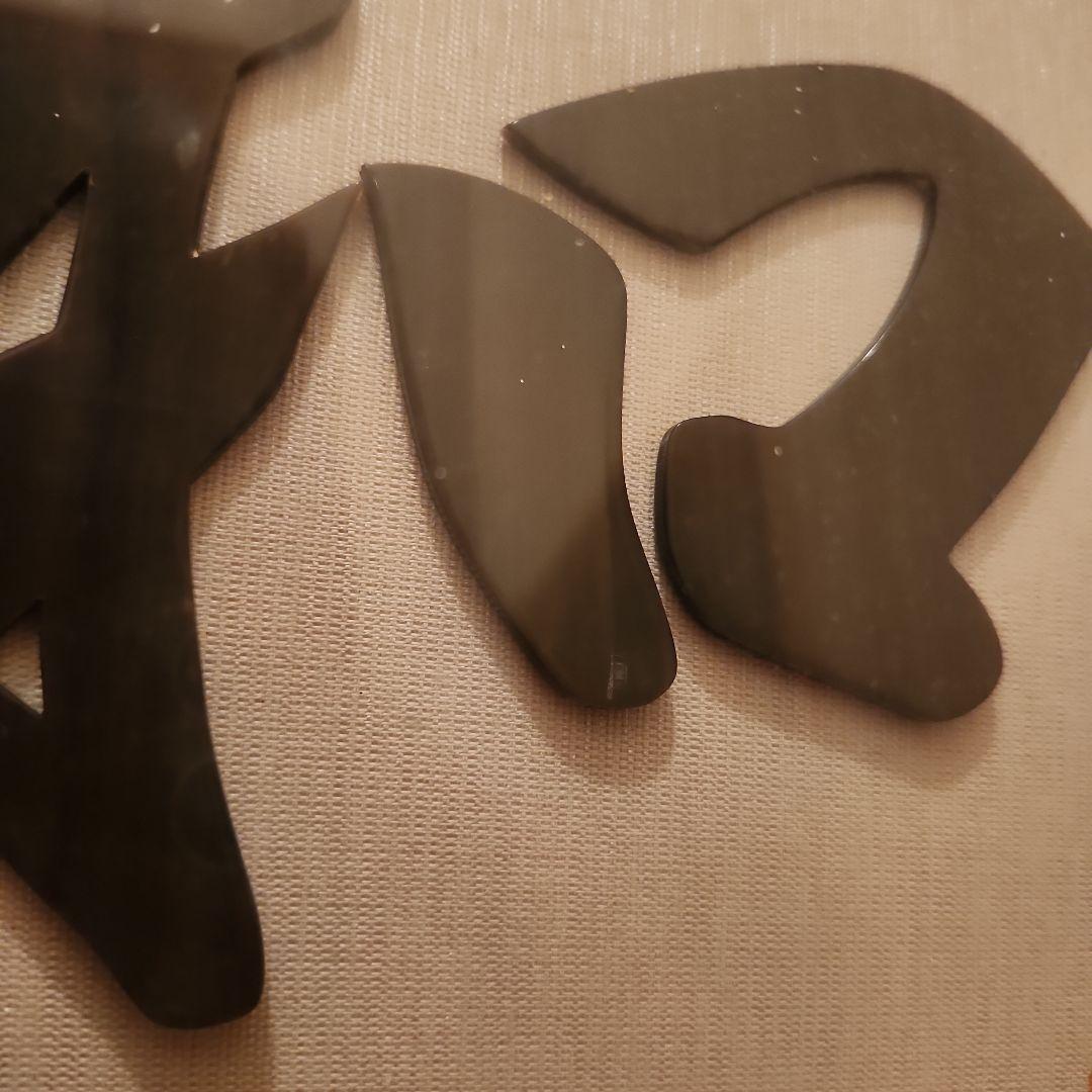 鯨べっこう魔除け額40.5×43.5