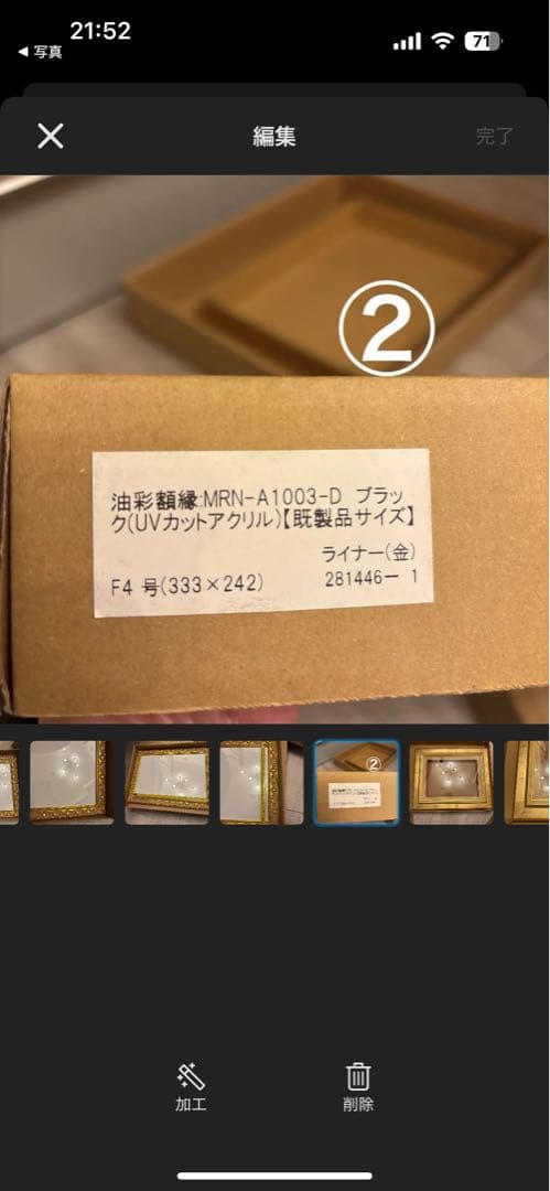 Yuki様　ゴールド装飾木製額縁2つセット 写真用額縁 8203/アンティークゴールド 写真ワイド六つ切（305×203mm