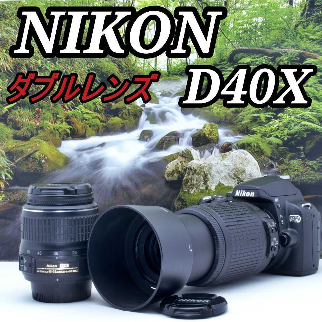 Nikon D40X ダブルレンズセット 初心者 一眼レフ安心　連写性能搭載 ニコン（Nikon） デジタル一眼 Nikon D40x ダブルズームキット 中古
