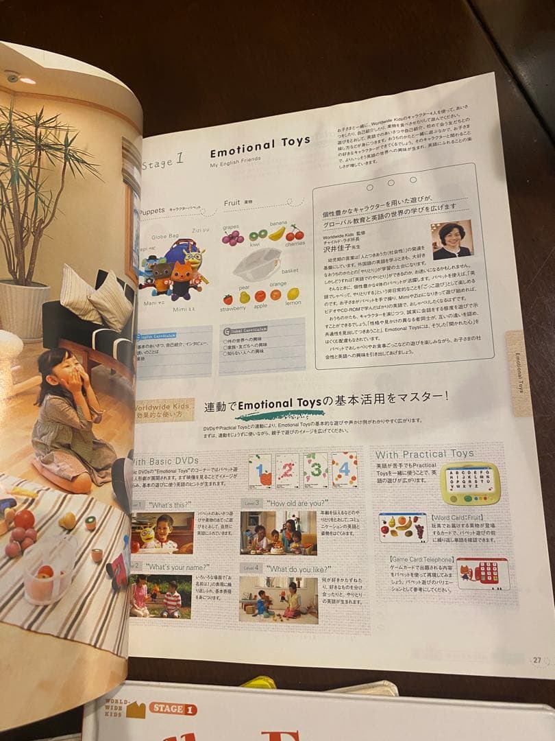 world wide kids ワールドワイドキッズstage1セット - メルカリ