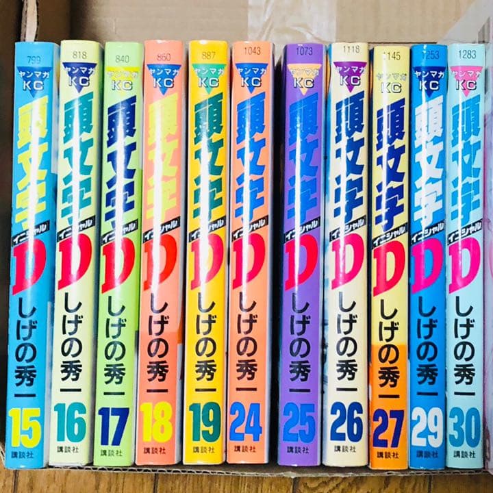 頭文字D★単行本★15-19.24-27.29-30巻★セット 頭文字D 30周年を記念したディオラマセットシリーズが コレクションに