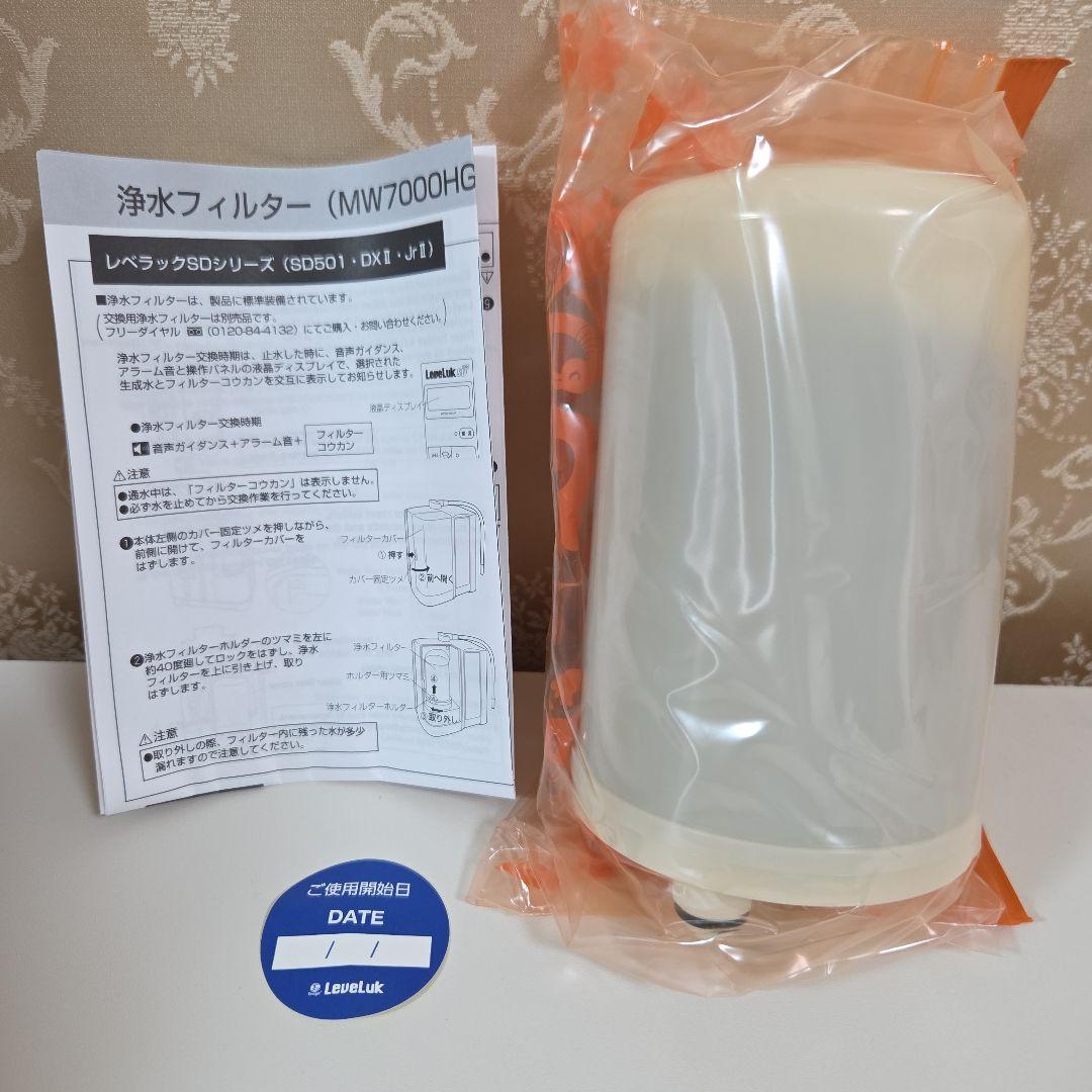 エナジックレベラックシリーズ交換用浄水フィルターハイグレードタイプ