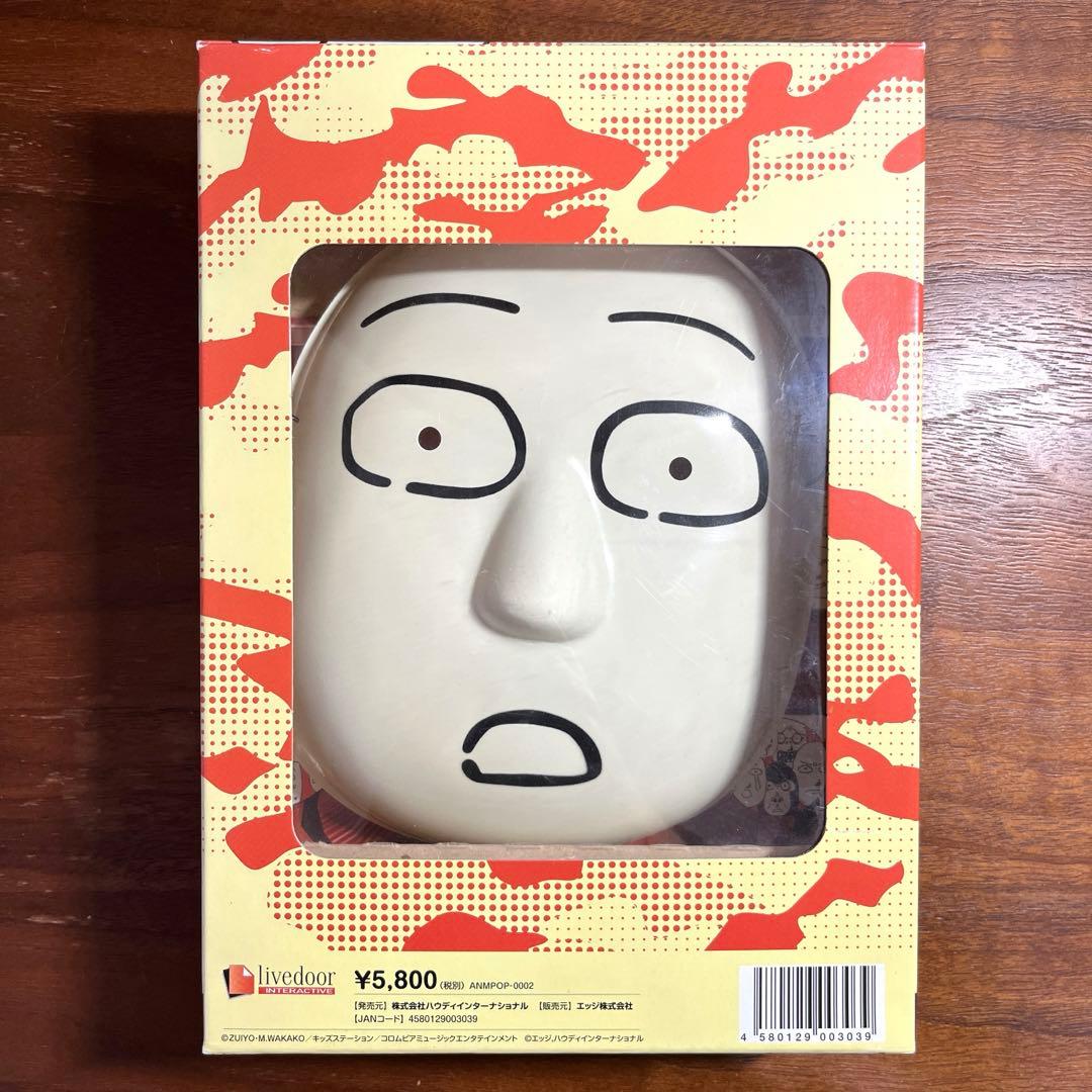 popee the ぱ フォーマー ケダモノ お面 - メルカリ