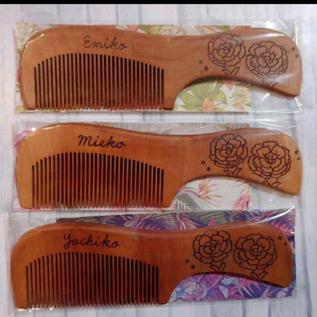 ウッドバーニング くし 櫛 オイル漬け イラスト 名入れ 無料 名前入り