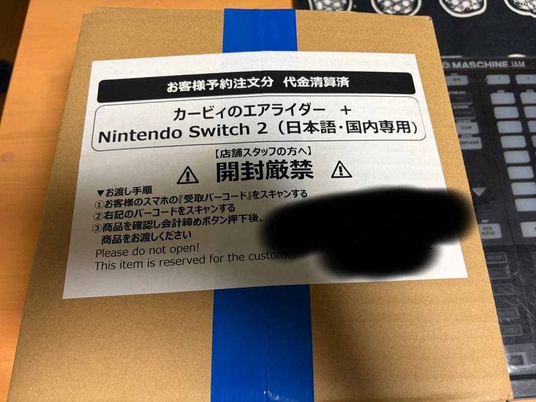 Switch2 カービィのエアライダー セットファミマ特典付き 定価以下！ Switch2】『カービィのエアライダー』本体セットがファミマオンライン