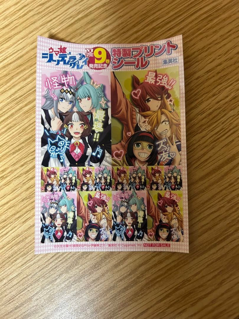 ウマ娘 シンデレラグレイ 1〜16巻 初版含む（ほぼ新品、未開封あり