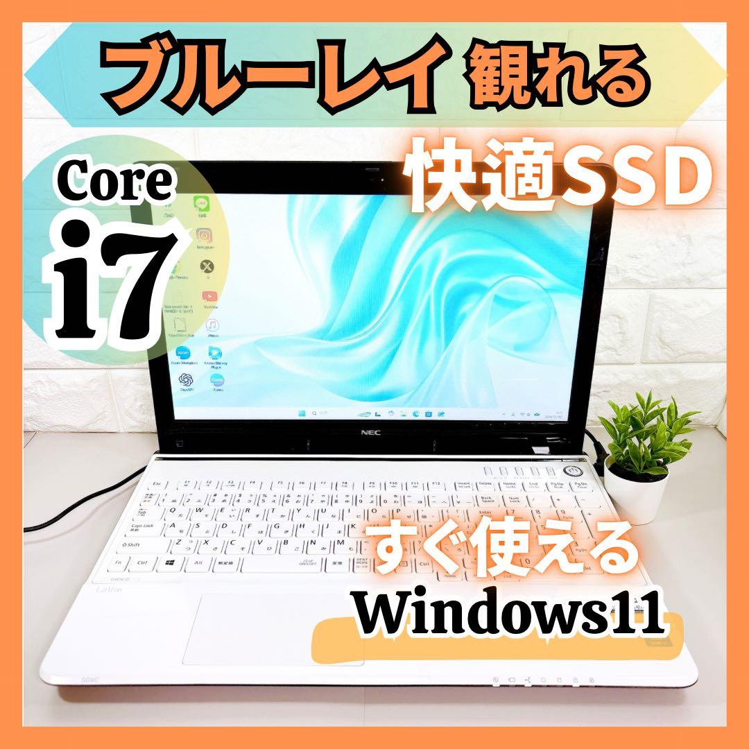ブルーレイ搭載✨Core i7 快適SSD メモリ8GB ノートパソコン NEC