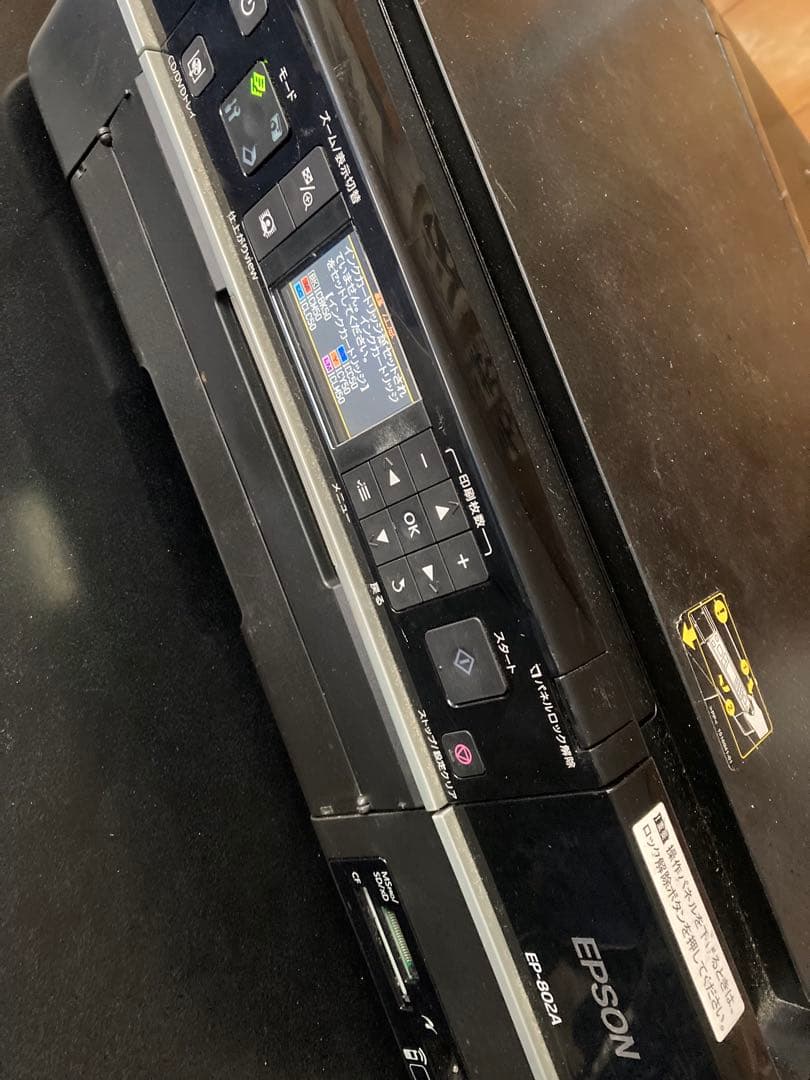 送料無料エプソンEP-802Aジャンク品 Yahoo!オークション -「ep-802a ジャンク」の落札相場・落札価格