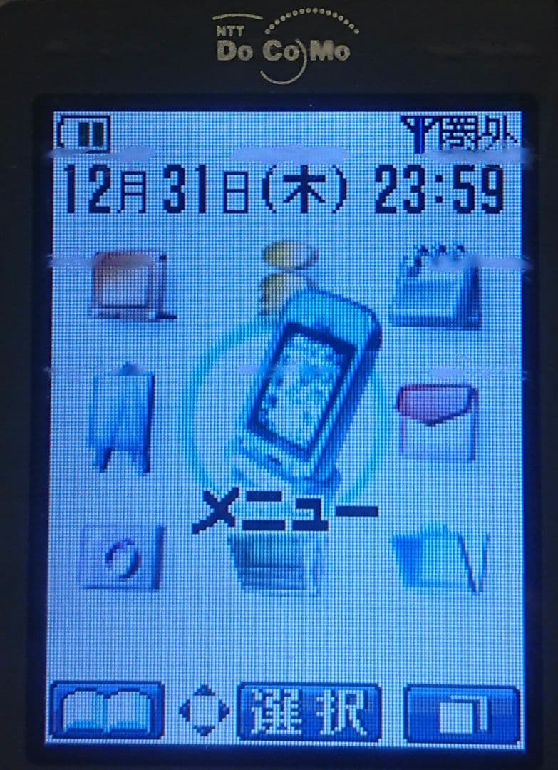 レア 美品 ドコモ docomo P252is RED レッド 赤 ガラケー - メルカリ