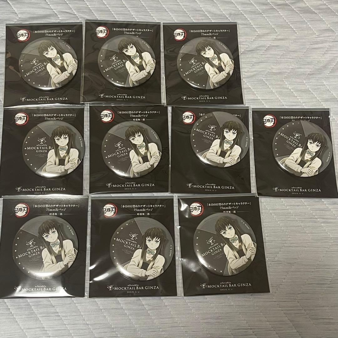 鬼滅の刃 モクテル 日替わり デザート 時透無一郎 缶バッジ 10個セット 鬼滅の刃 モクテルバー 日替わりデザート 缶バッジ 時透無一郎 - メルカリ