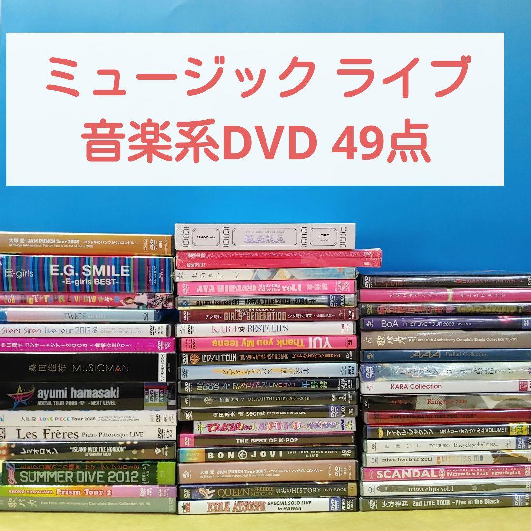 音楽　ライブ　DVD　48点　まとめ売り　大量　まとめてセット 大特価NMB48 CD・DVDまとめ売り 11点セット（DVD付き10枚）全盛期