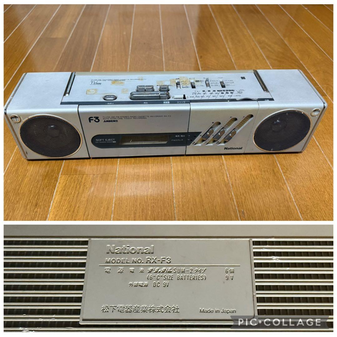 ナショナル ラジカセ RX-F3 サンヨー MR-U4SF MR-WU4A ほか - メルカリ