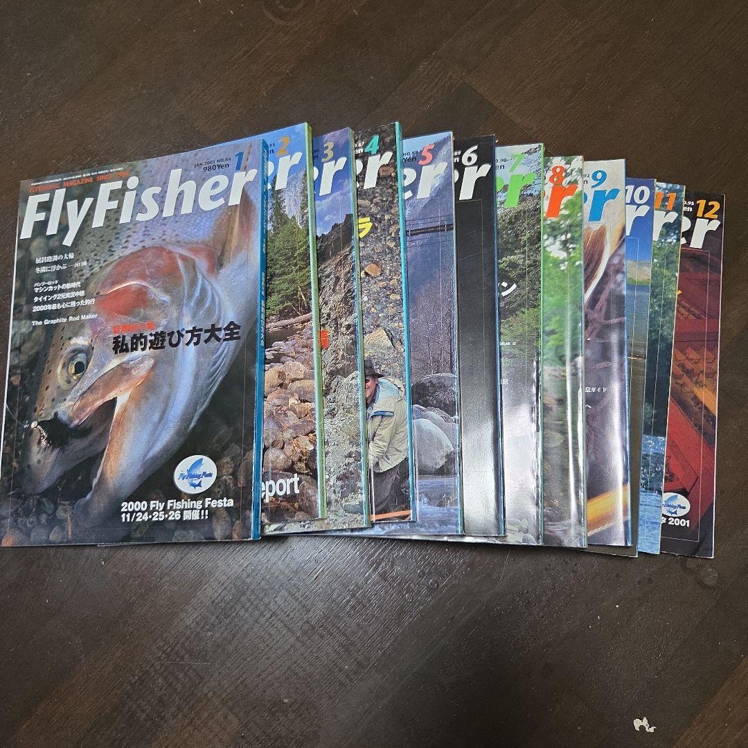 最終値下げ。FLY FISHER フライフィッシング雑誌セット - メルカリ