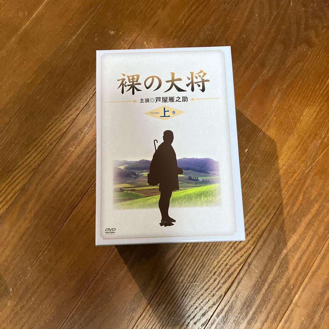 裸の大将 DVD-BOX 全7巻セット 上巻「初回限定生産」