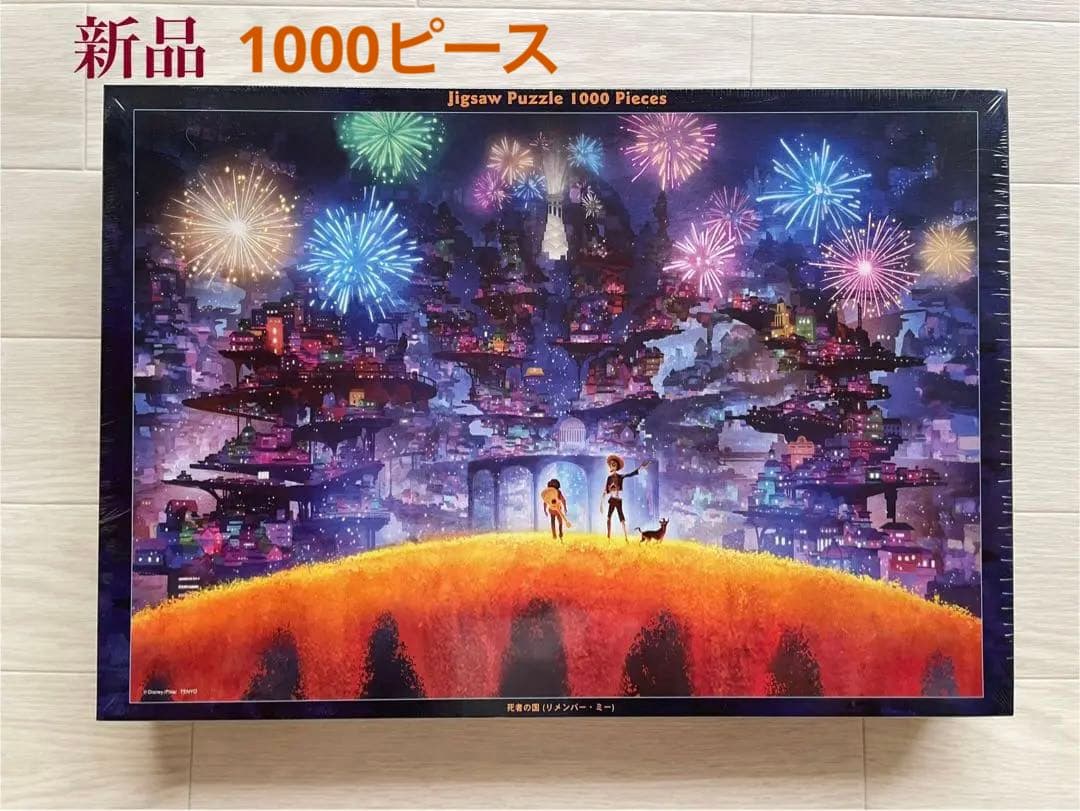 新品未開封】リメンバー・ミー（死者の国）パズル 1000ピース - メルカリ