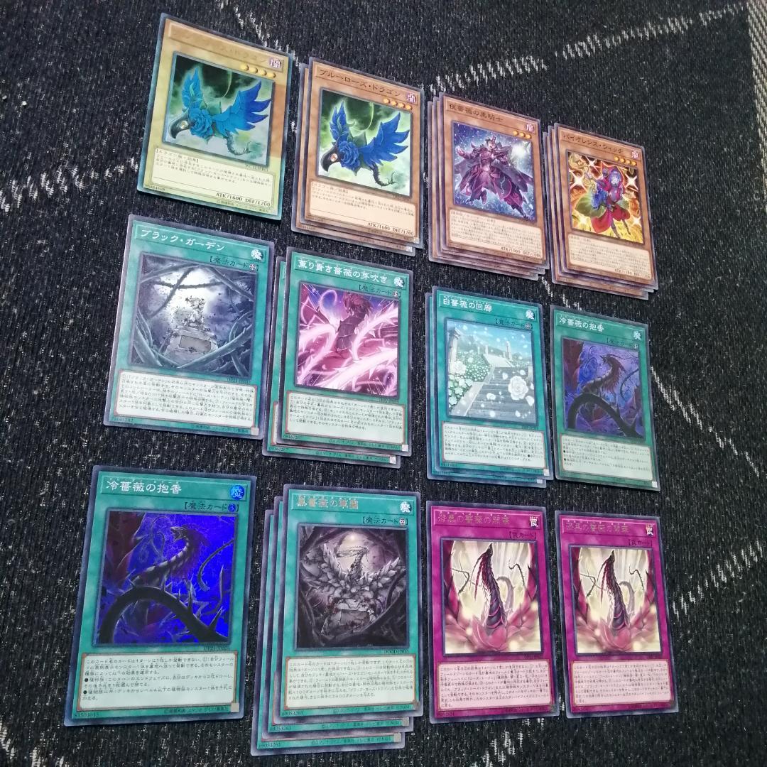 遊戯王 デッキ ローズドラゴン デッキ 月華竜 ブラックローズ [04188