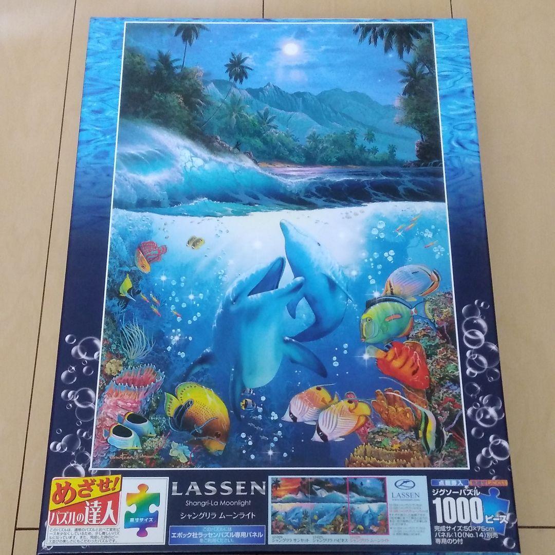 希少 ラッセン パズル 3個セット - メルカリ