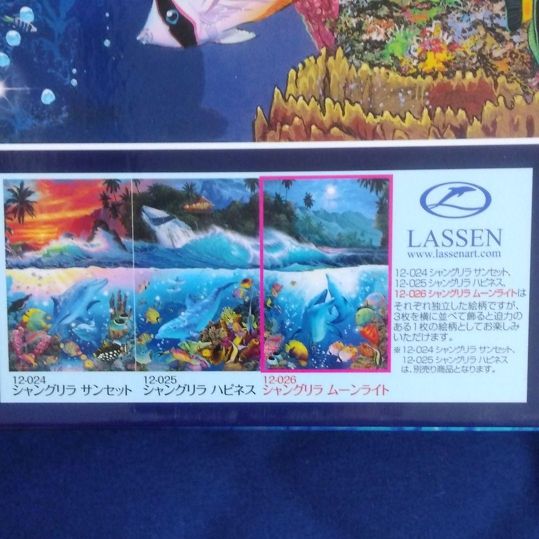 希少 ラッセン パズル 3個セット - メルカリ