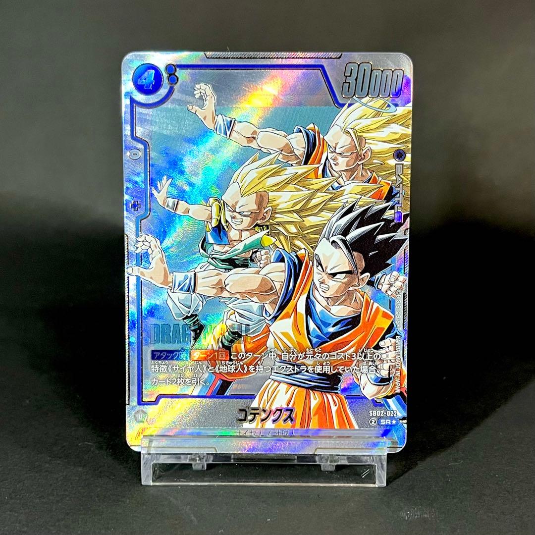 極美品】ゴテンクス SR パラレル マンガブースター02 フュージョン