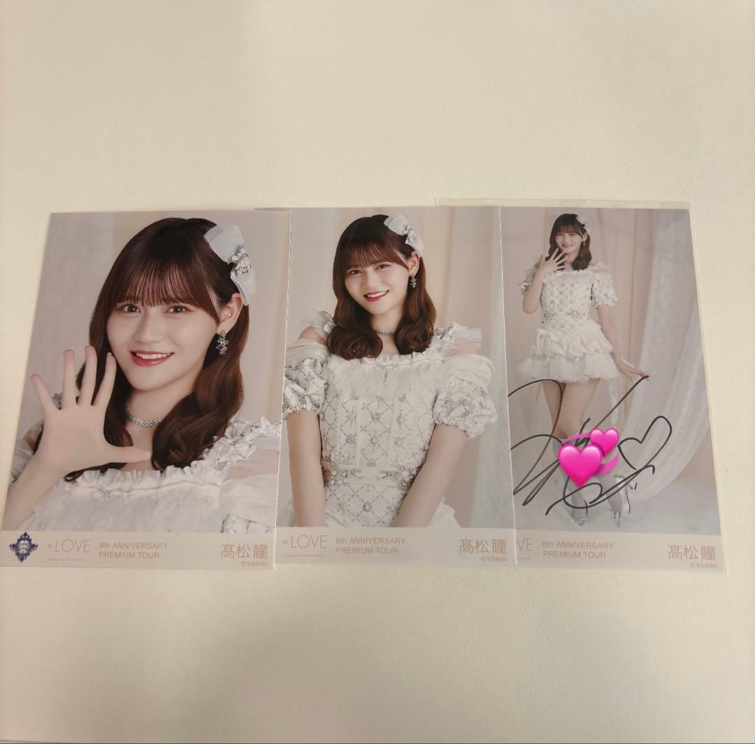 LOVE 髙松瞳 生写真 直筆 - メルカリ