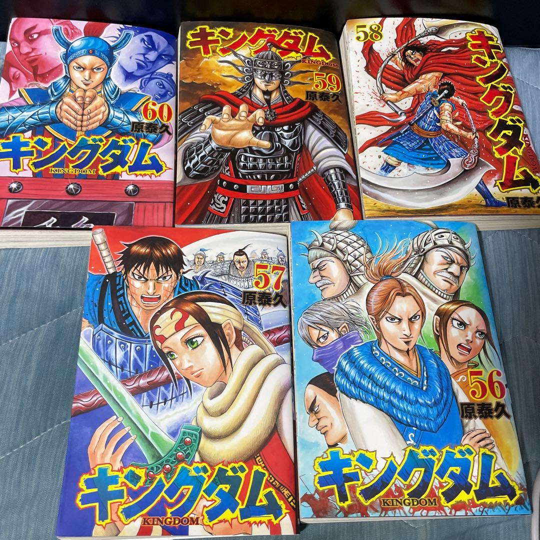 キングダム 56-60巻 - メルカリ