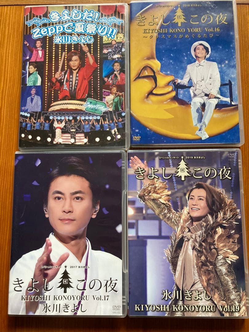 氷川きよし DVD 24枚 きよしこの夜等 ファンクラブ スペシャル