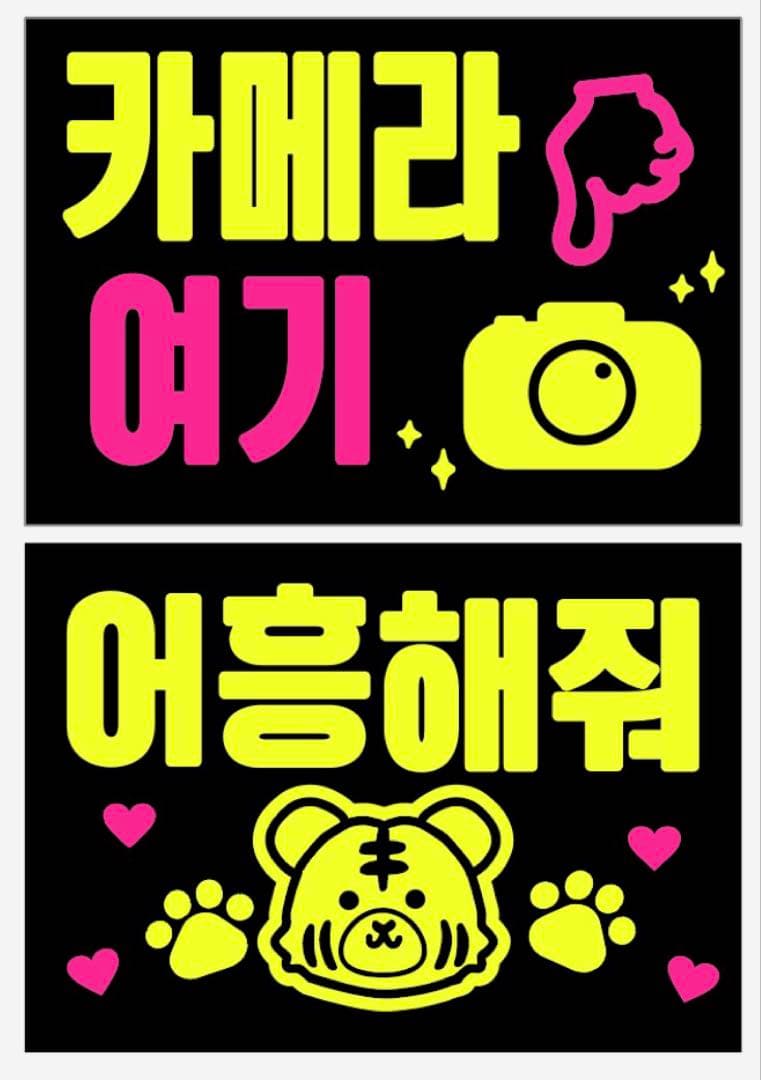 Yuchi様確認用☆急ぎ☆ファンサボード - メルカリ