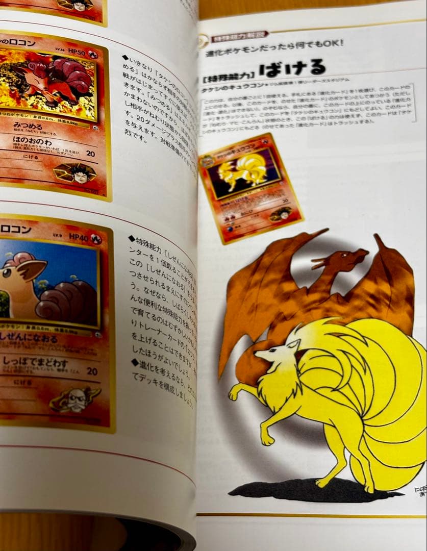 初版 ポケモンカードオフィシャルブック2000☆希少☆ - メルカリ